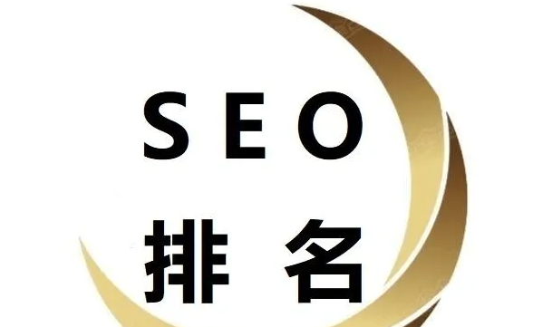 重庆网站优化排名